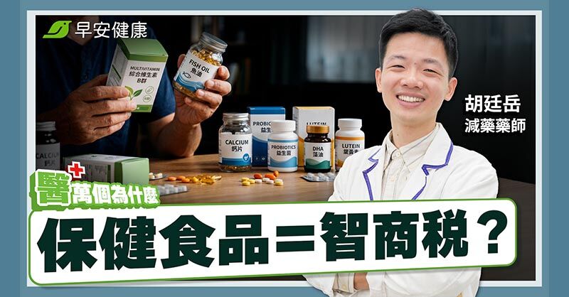 魚油飯後吃、B群空腹補？藥師教「正確時間」改這習慣更有感
