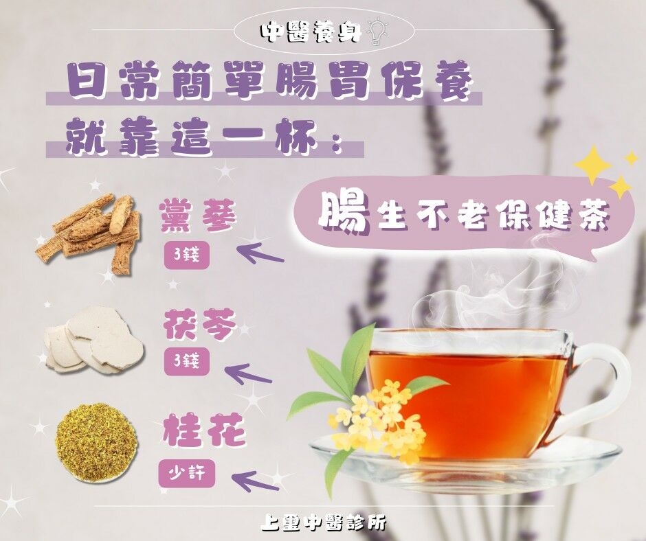 余雅雯中醫師_中醫養生腸胃保健