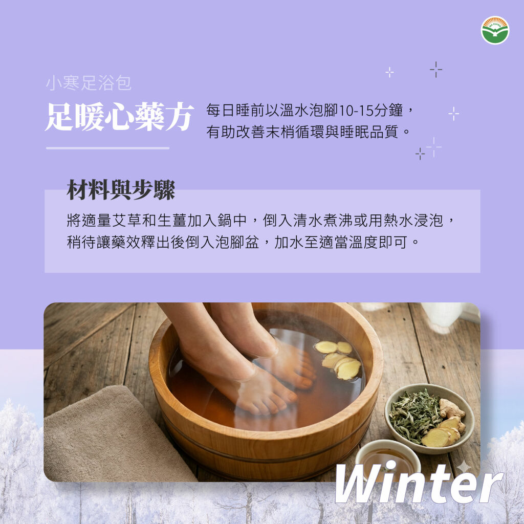 馬光中醫＿小寒足浴包