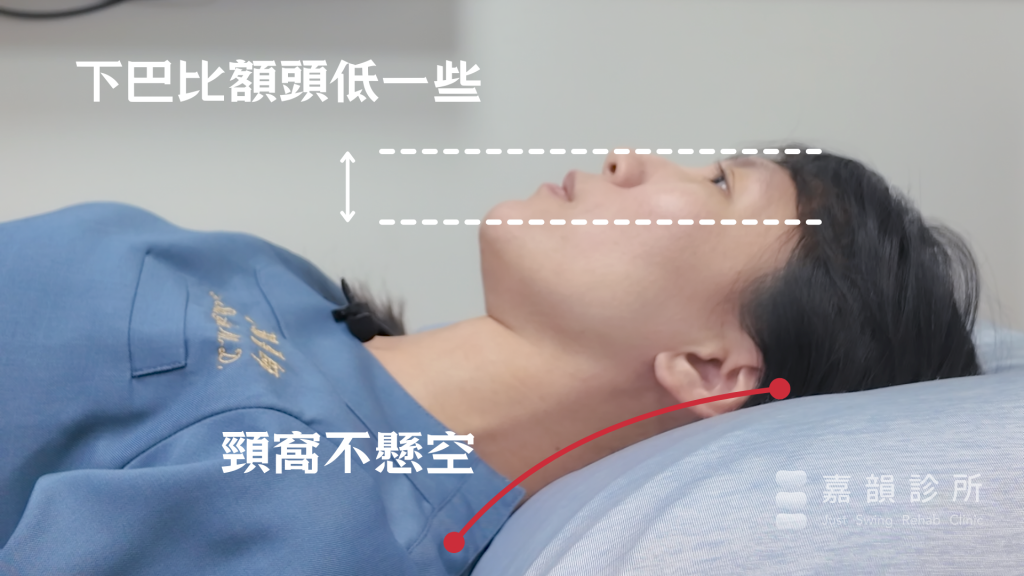 嘉韻診所復健科主治醫師顏韻珊_仰睡建議