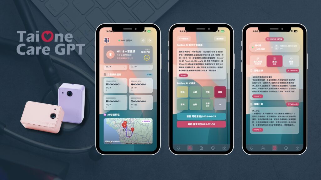 本一科技「臺醫照護GPT」升級2.0，開發出「呼叫家護師」系統，透過BodyCam整合APP，將AI智慧醫療融入院外居護，走進日常社區。（資料來源：本一科技）