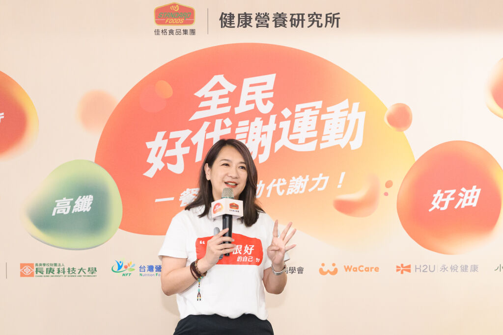 佳格全民好代謝運動