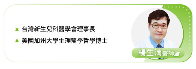 楊生湳-醫師.jpg