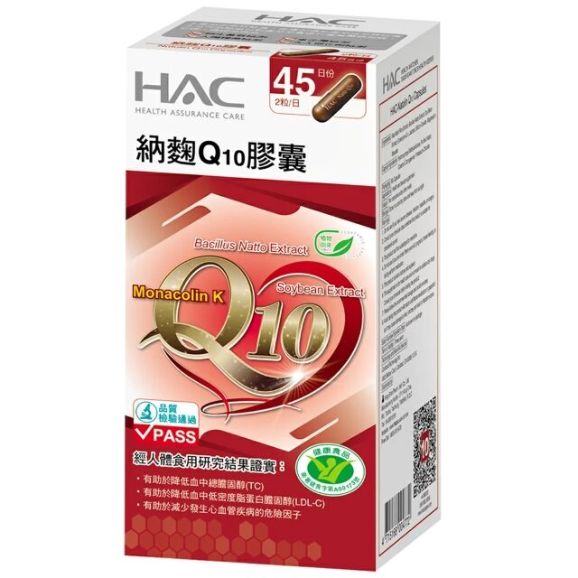 永信HAC 納麴Q10膠囊