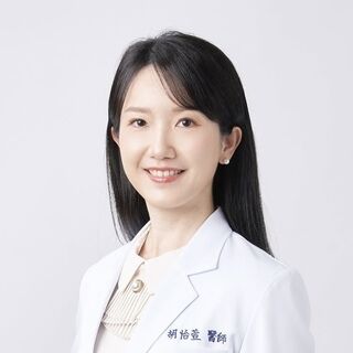胡怡萱醫師