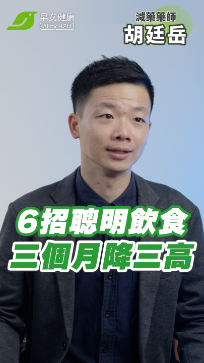 不挨餓！6招高效瘦身飲食法，3個月降三高瘦一圈